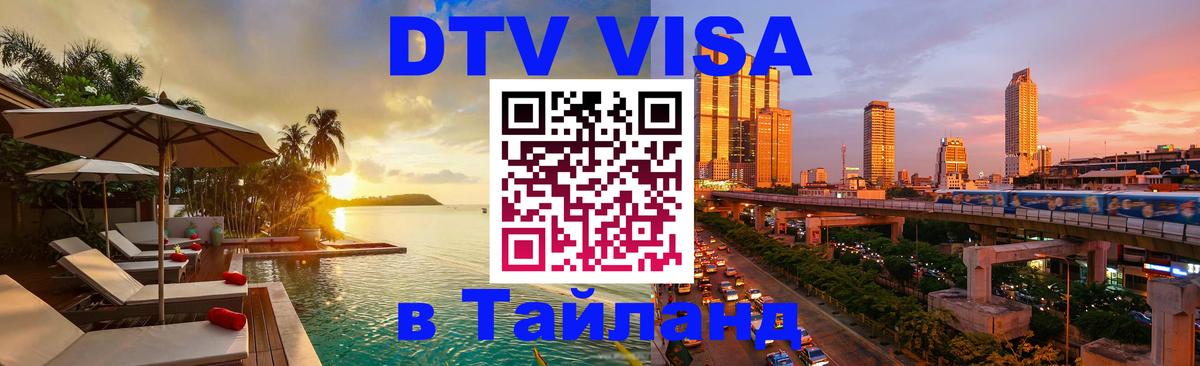 Сколько стоит DTV виза — актуальные цены, оформление даже без документов - Дамаск  19.11.2025 