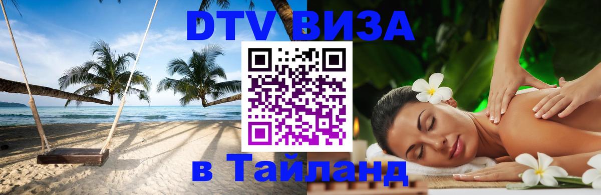Сколько стоит DTV виза — актуальные цены, оформление даже без документов - Дамаск 05.10.2025 Сколько стоит DTV виза — актуальные цены, оформление даже без документов - Дамаск 04.10.2025